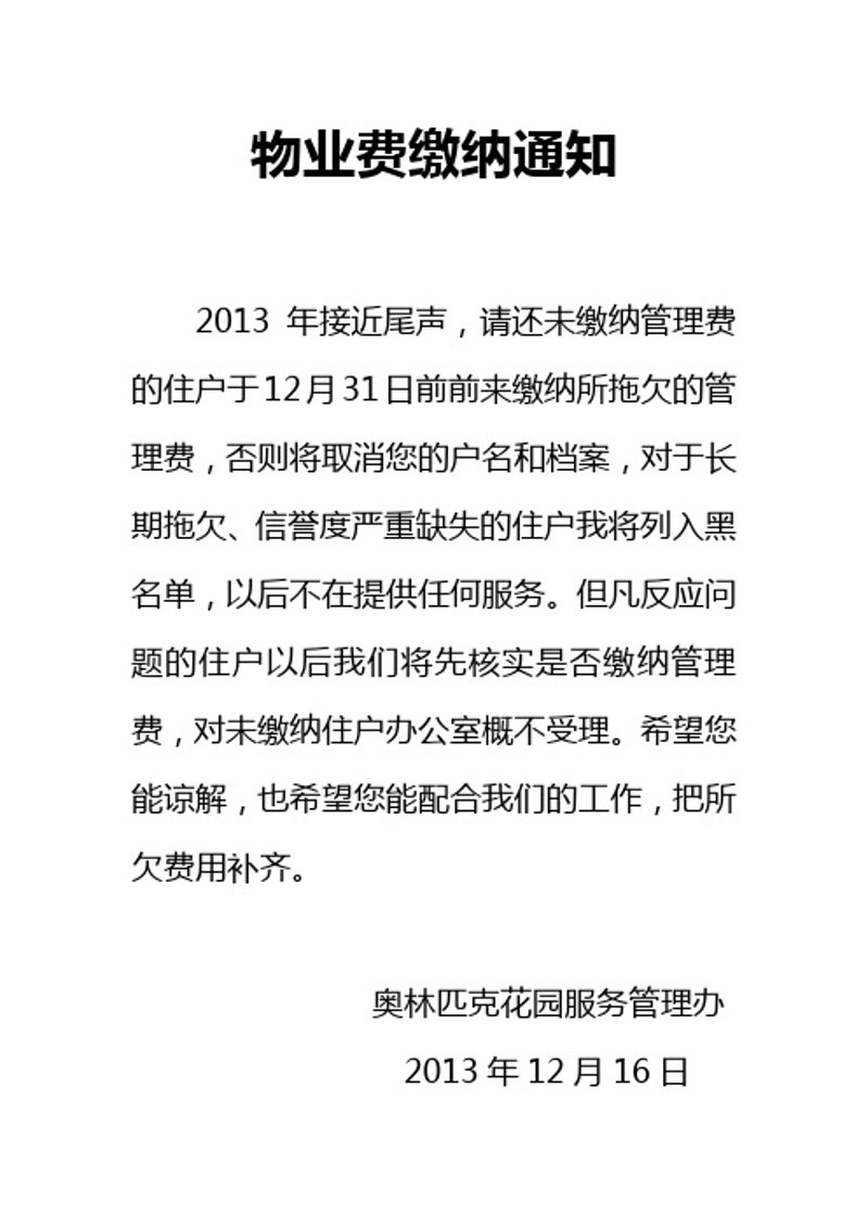天门物业：城市家园的守护者
