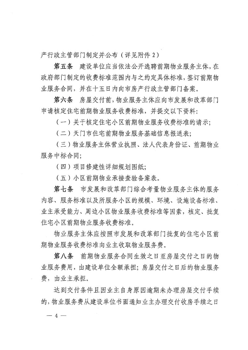 物业行业最新动态：智能化管理引领未来
